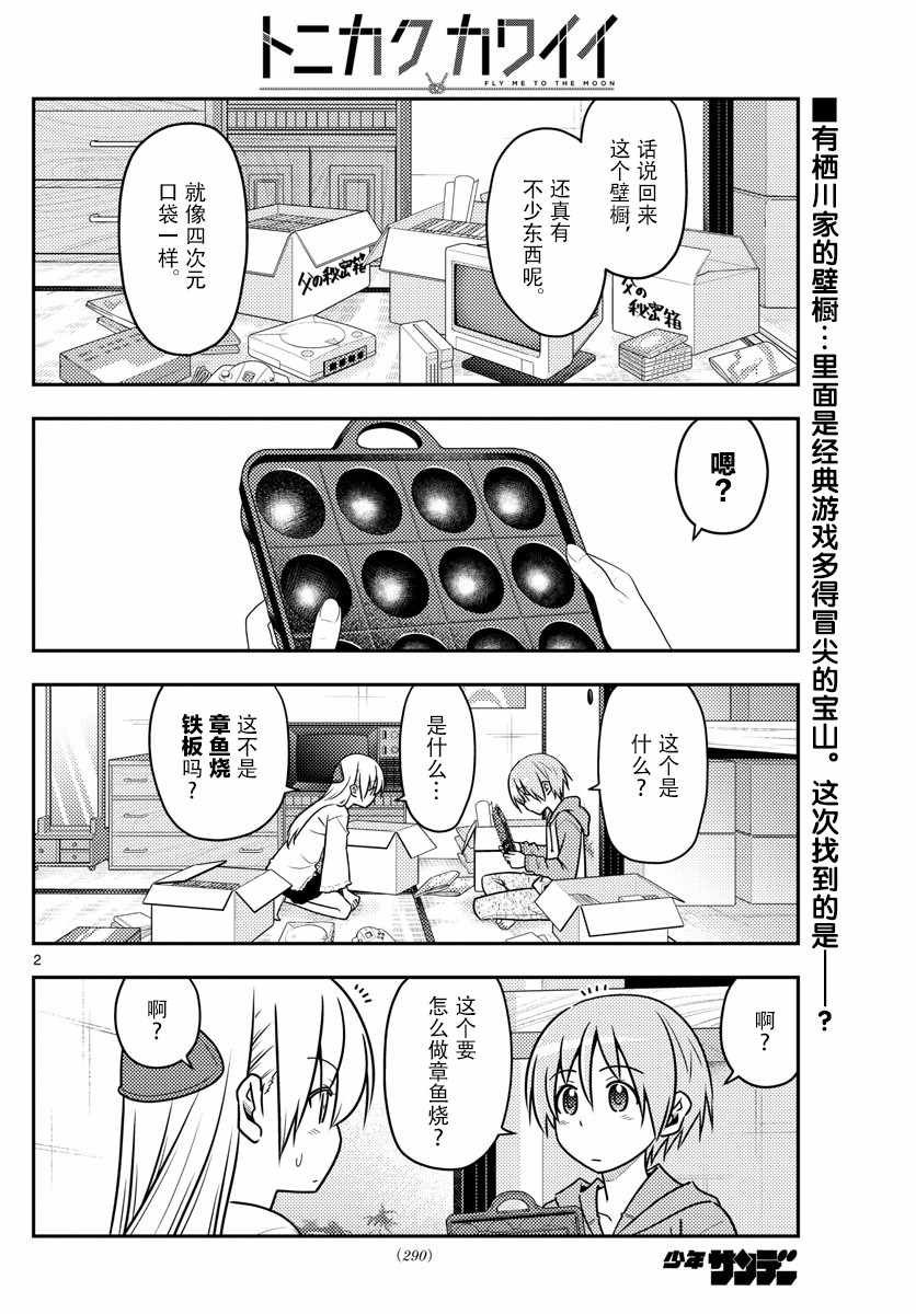 第41话