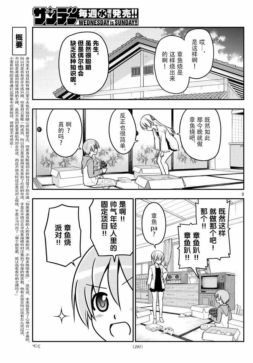 第41话