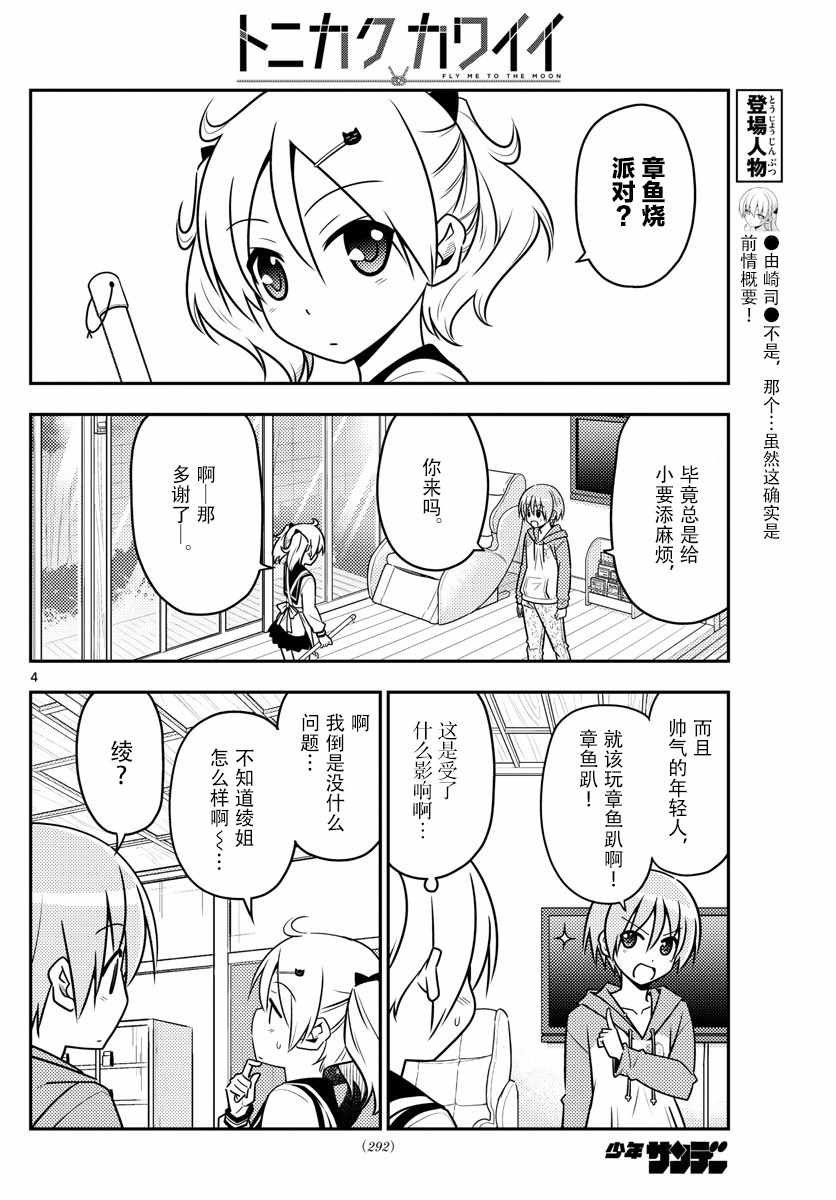 第41话
