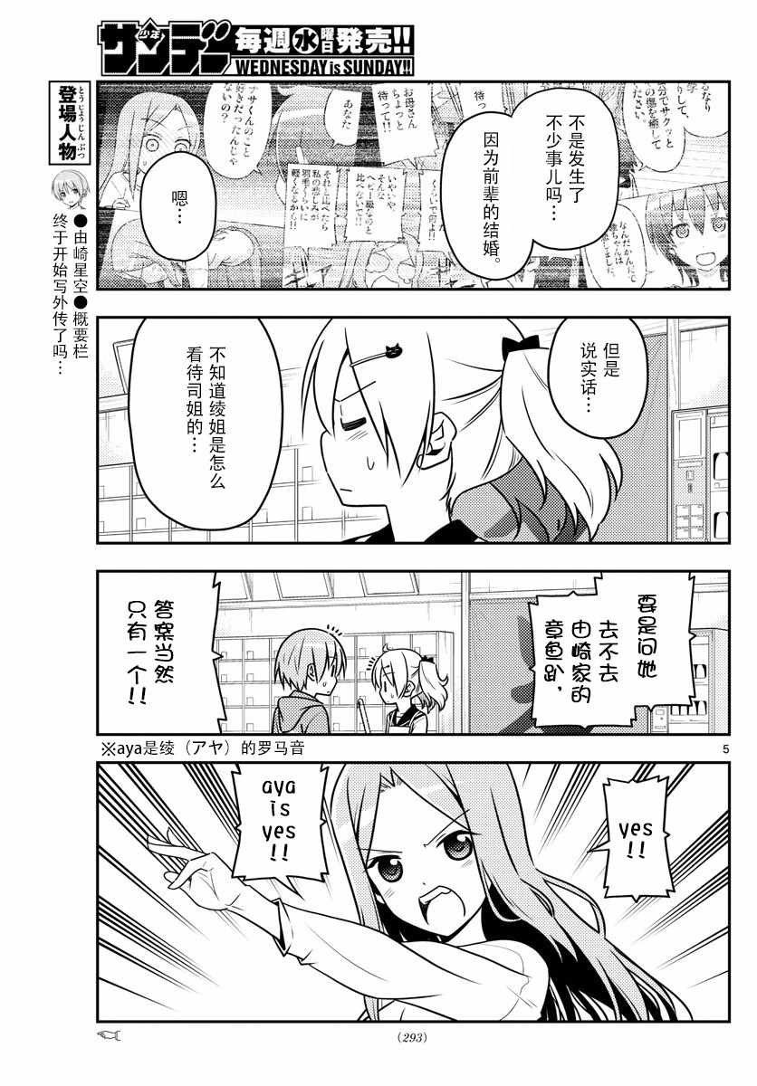 第41话