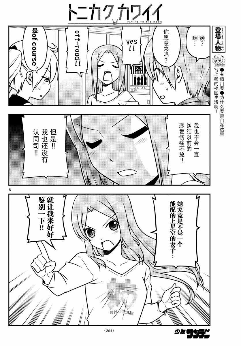 第41话