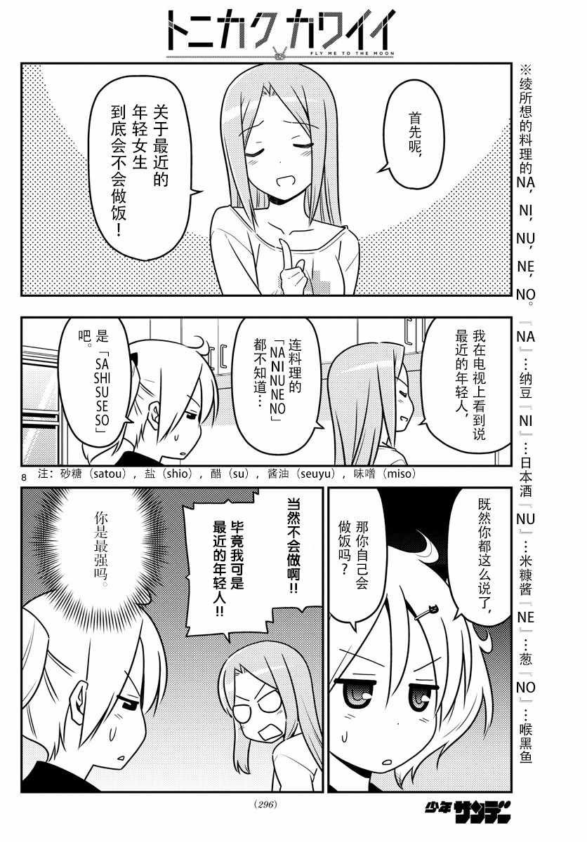 第41话
