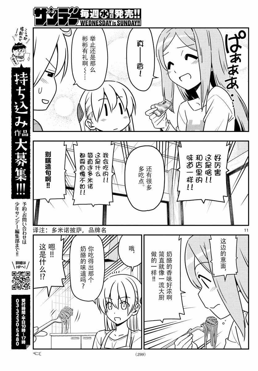 第41话