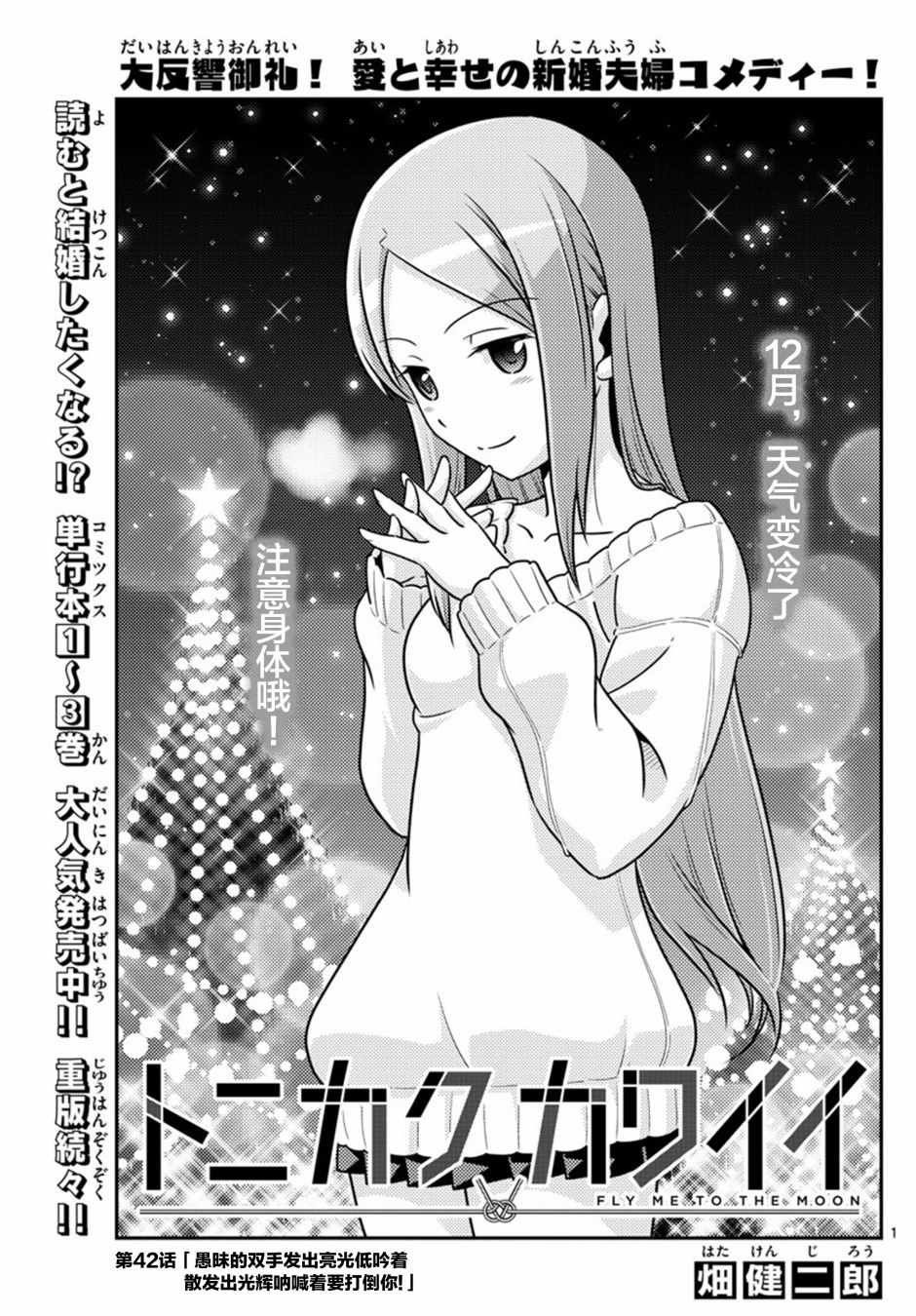 第42话
