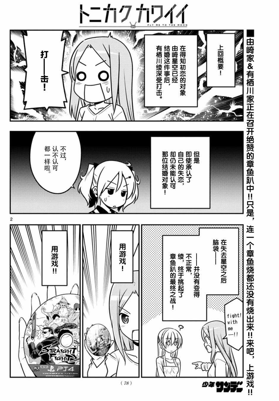 第42话