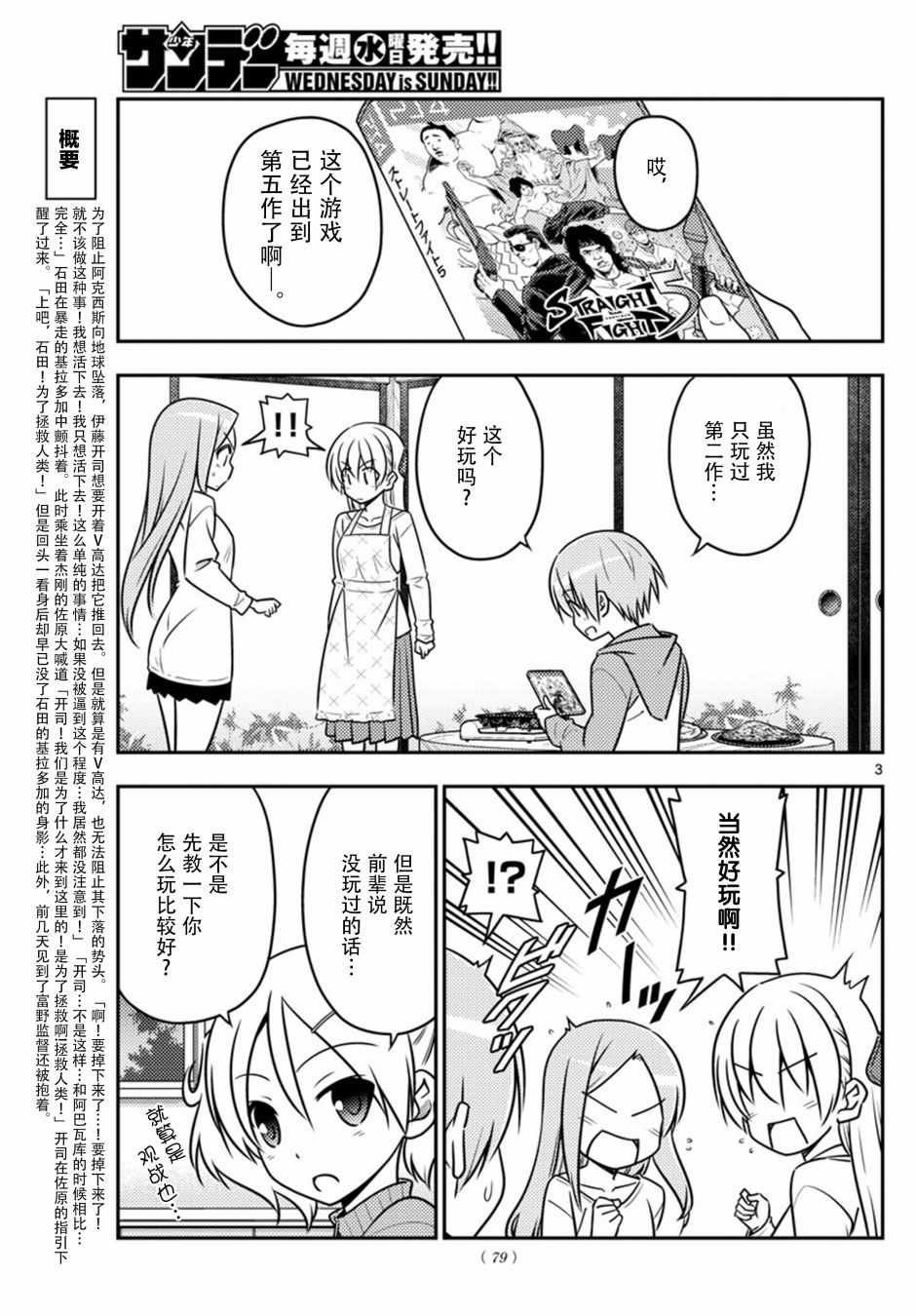 第42话