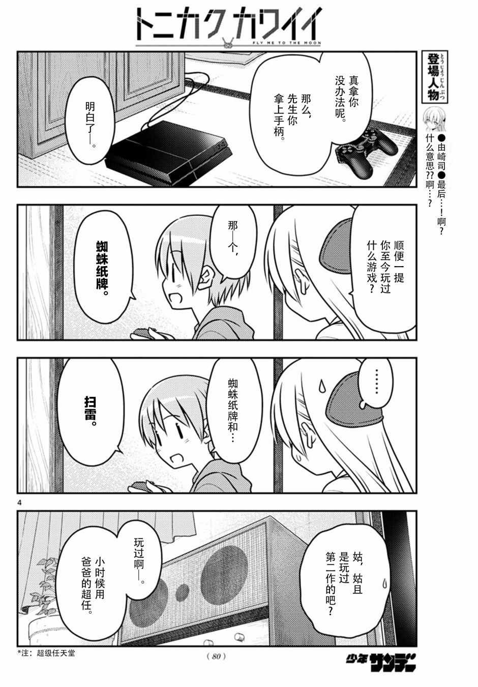 第42话