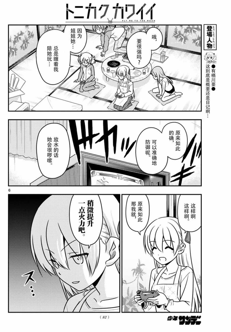 第42话