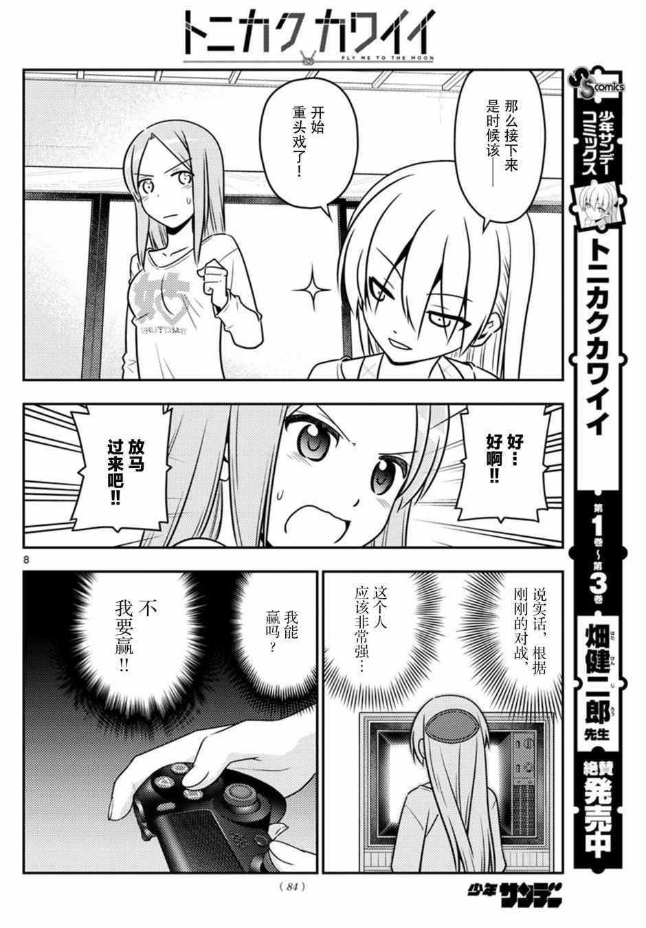第42话