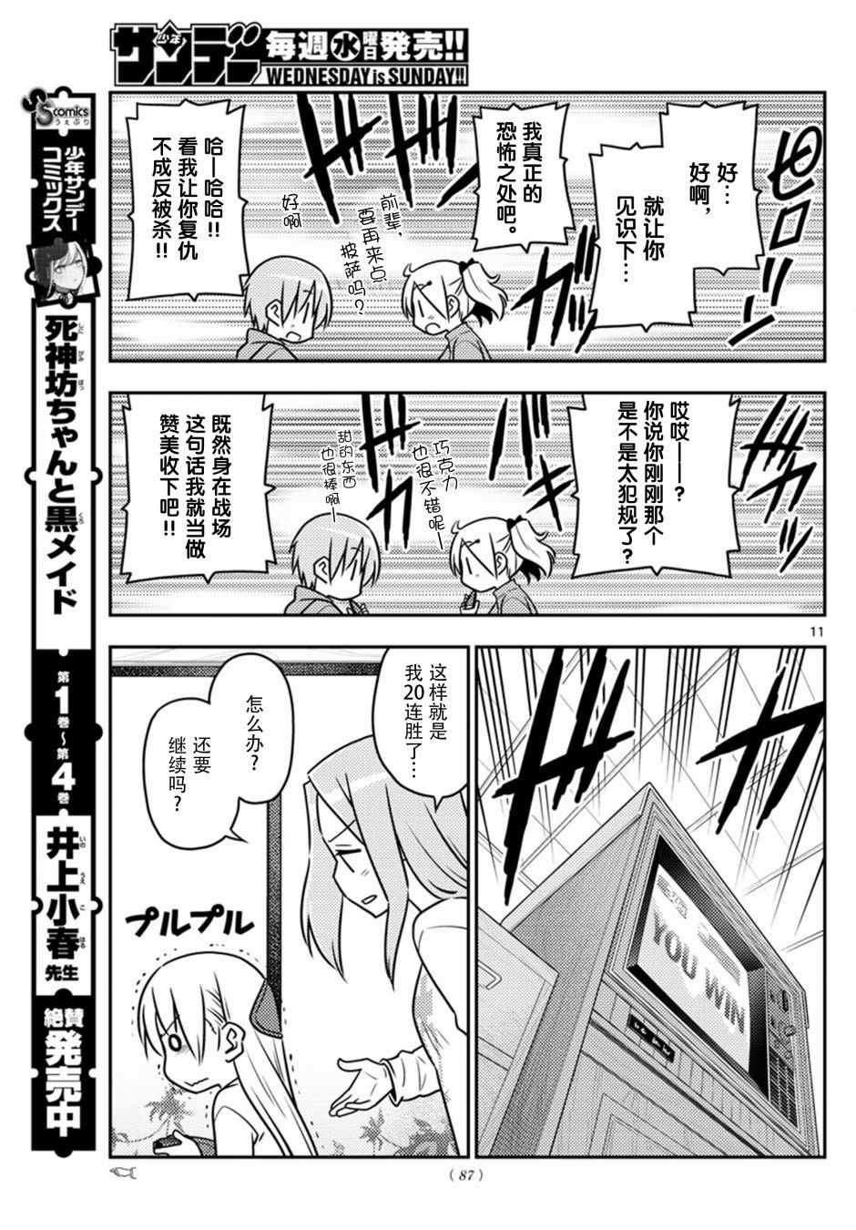 第42话