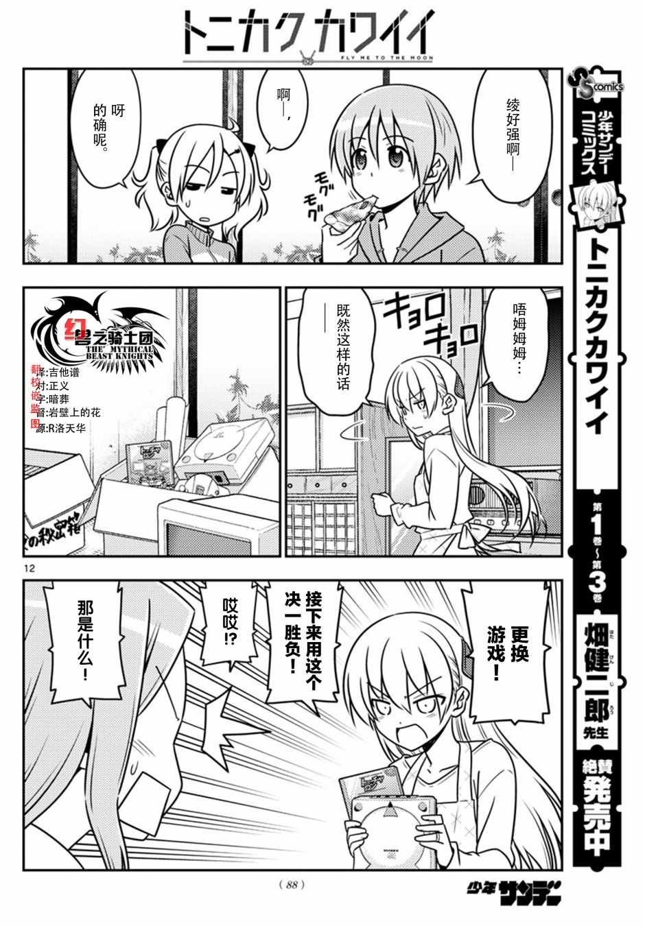 第42话