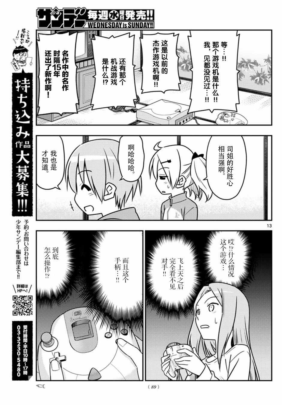 第42话