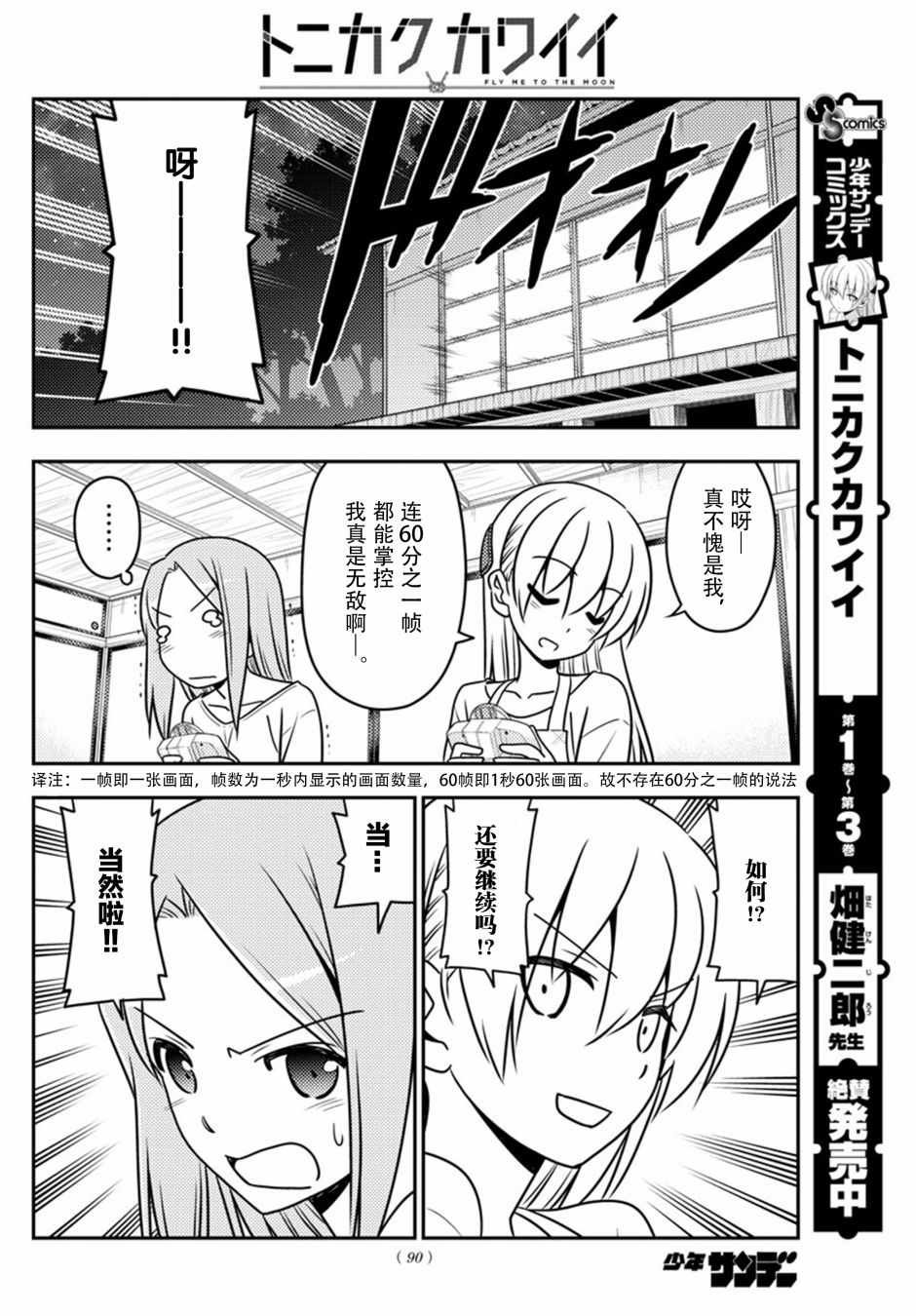 第42话