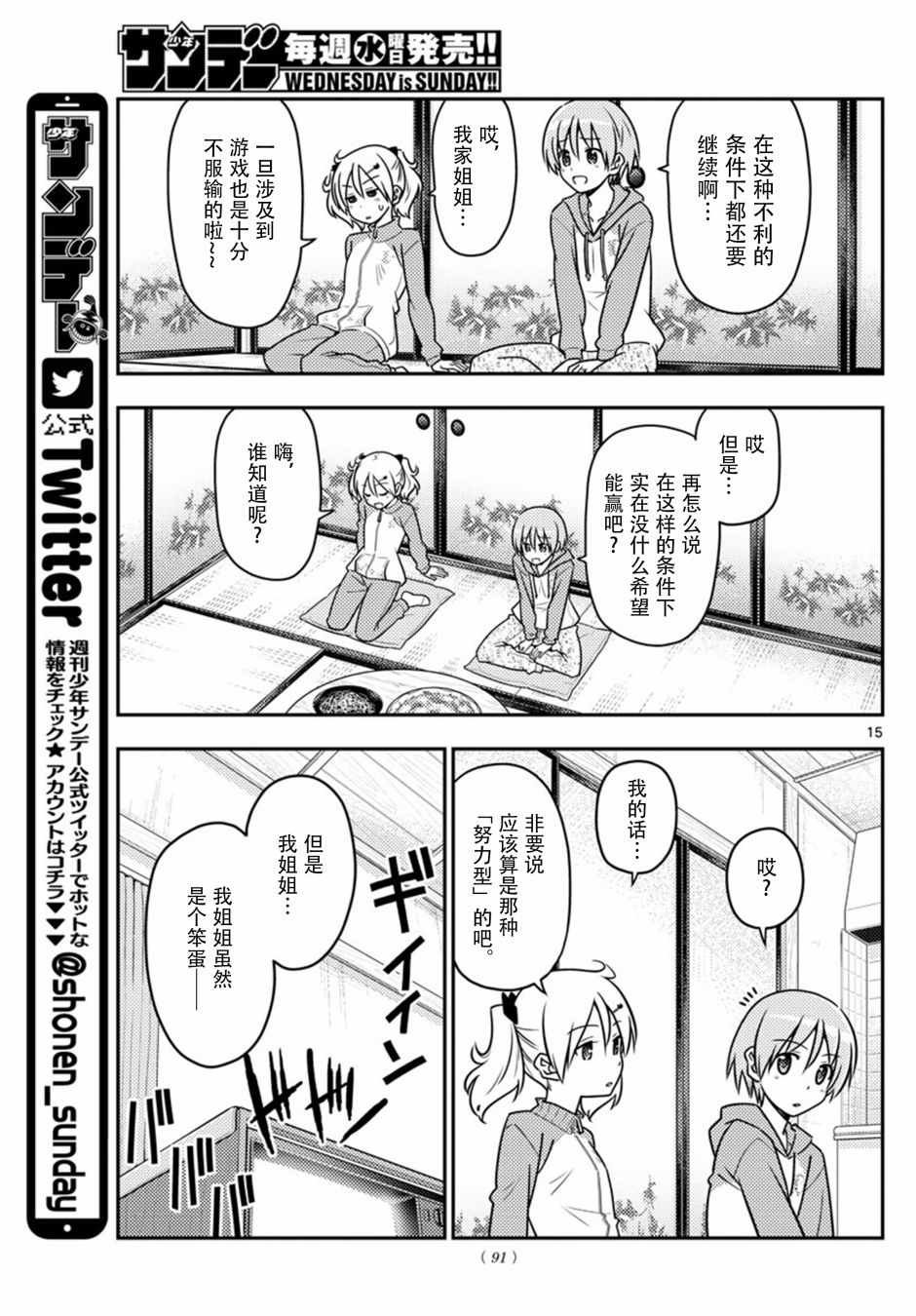 第42话