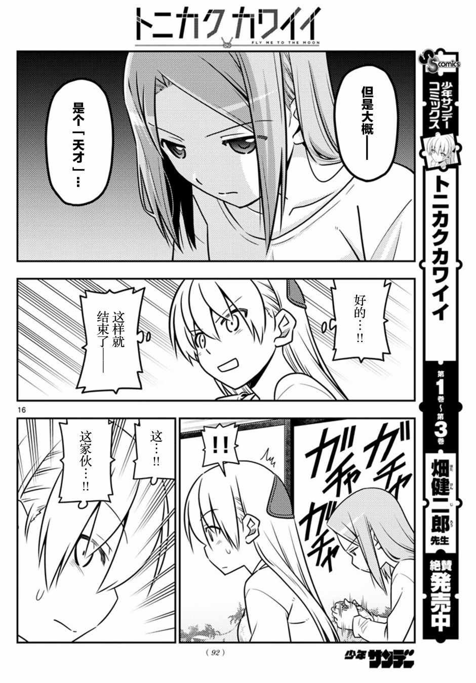 第42话