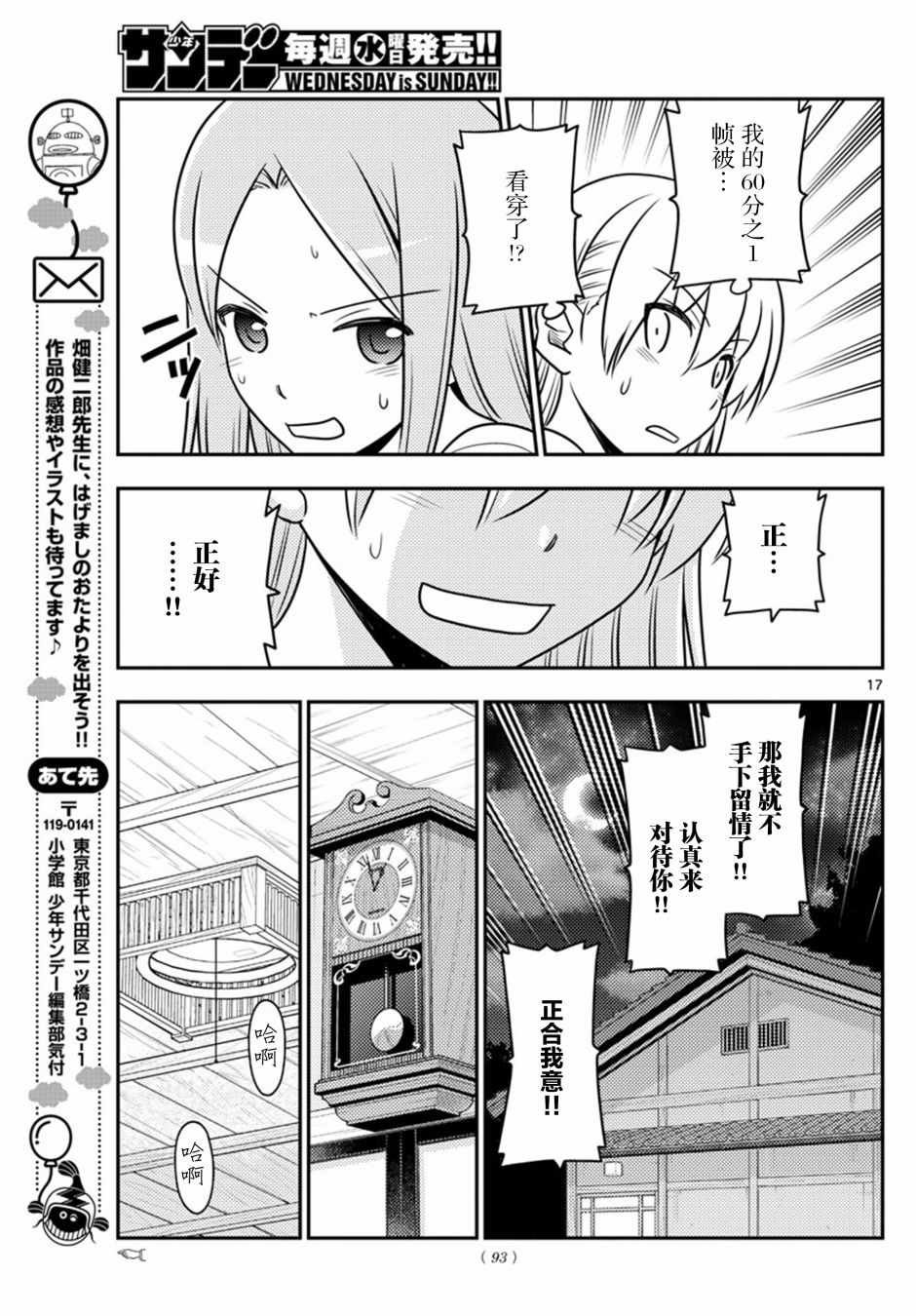 第42话