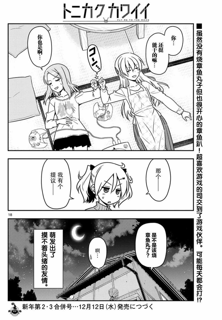 第42话