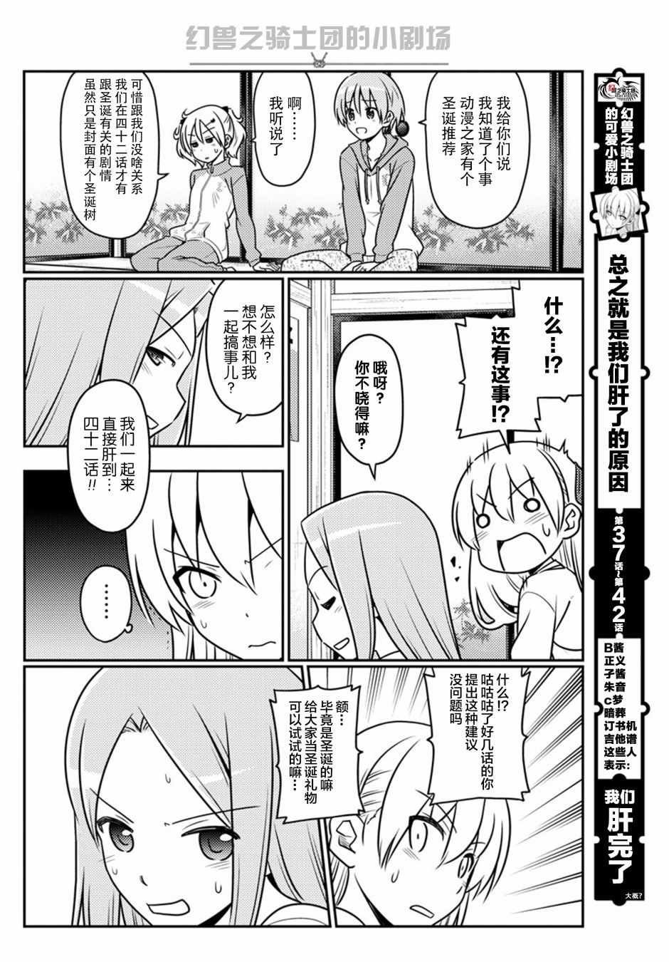 第42话