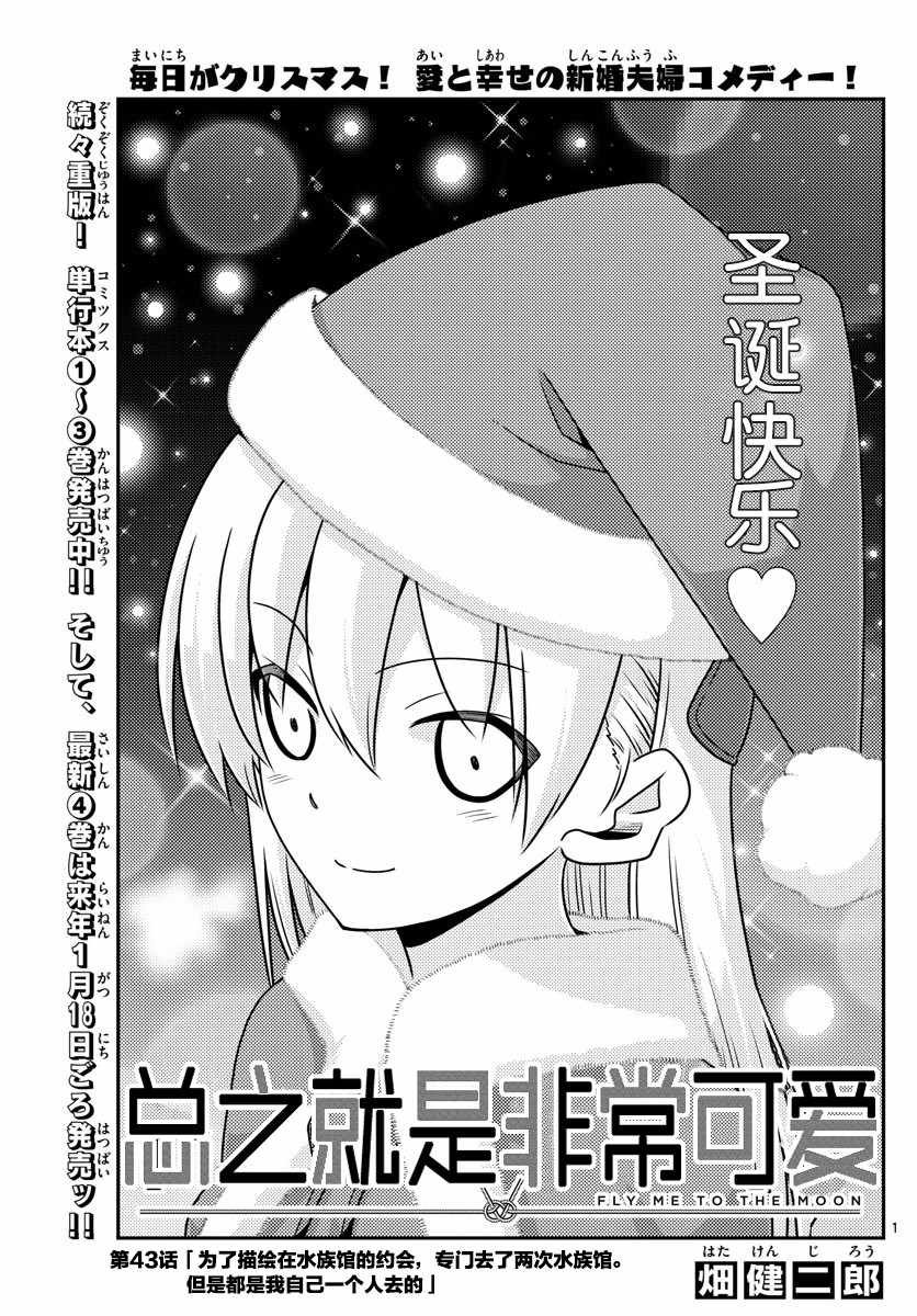 第43话