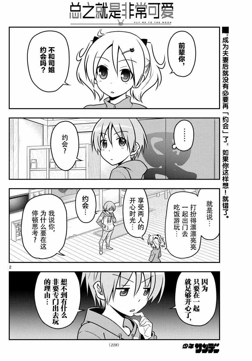 第43话