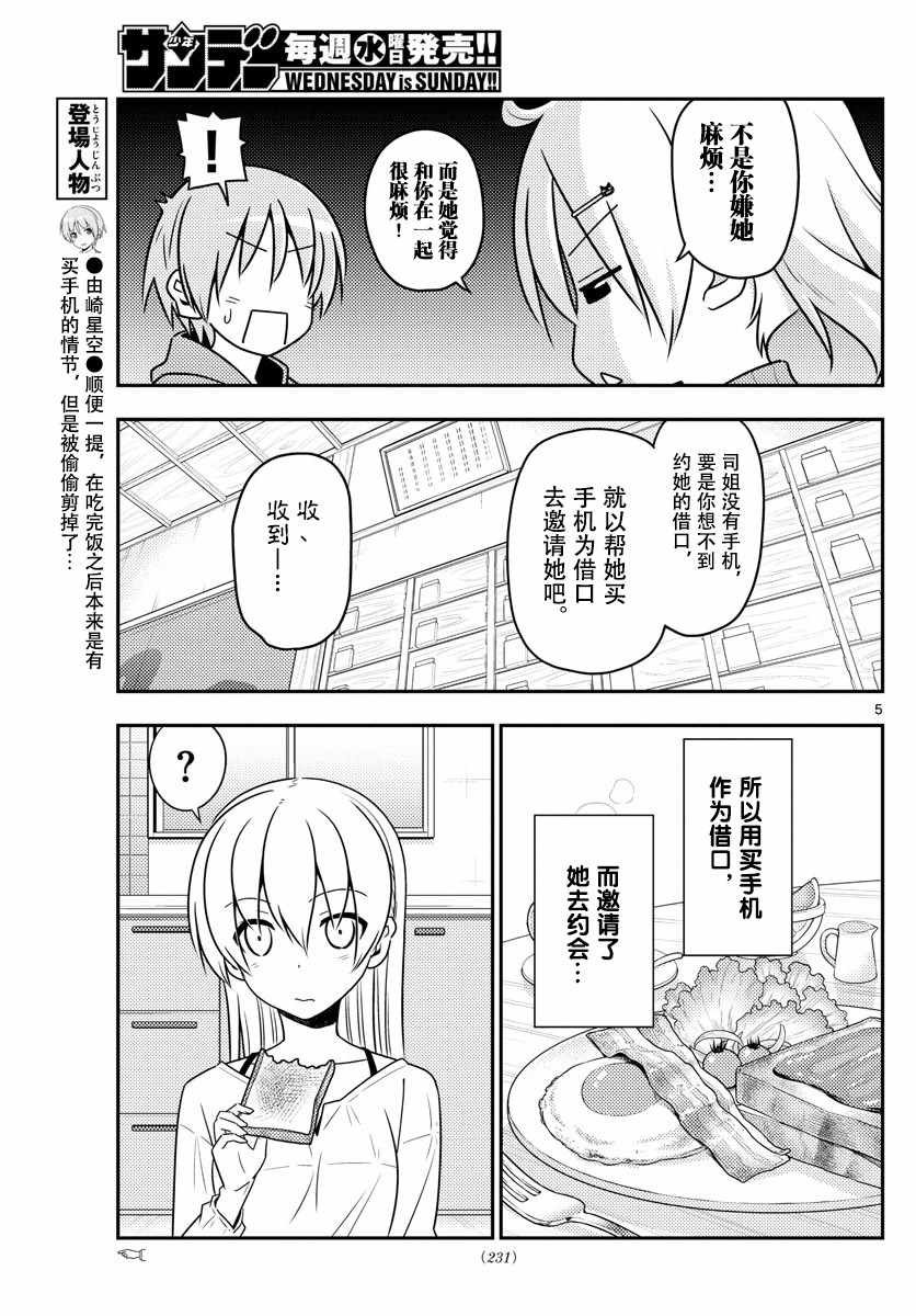 第43话