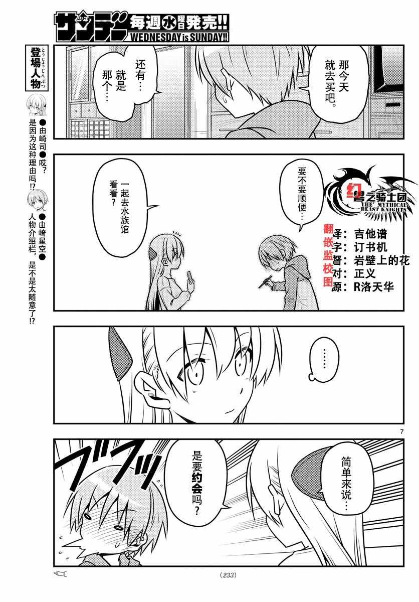 第43话