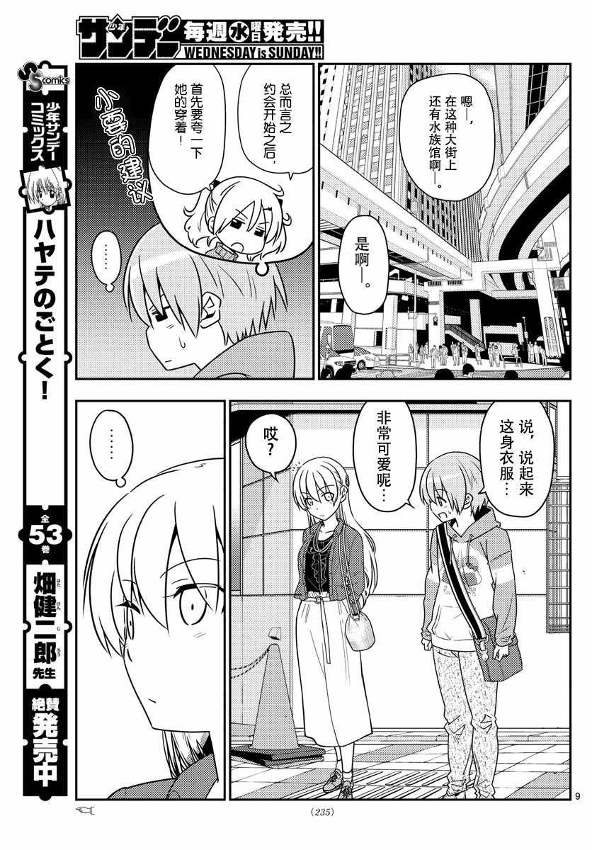第43话