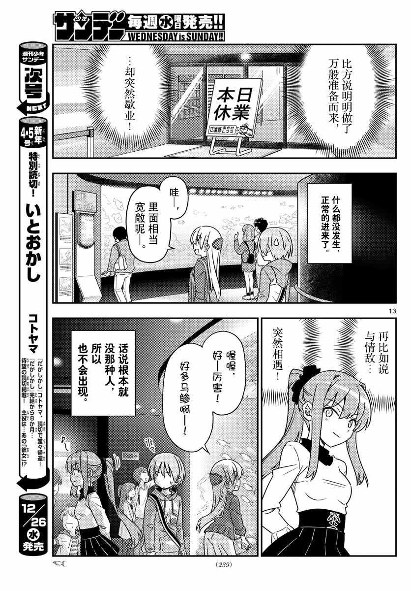 第43话