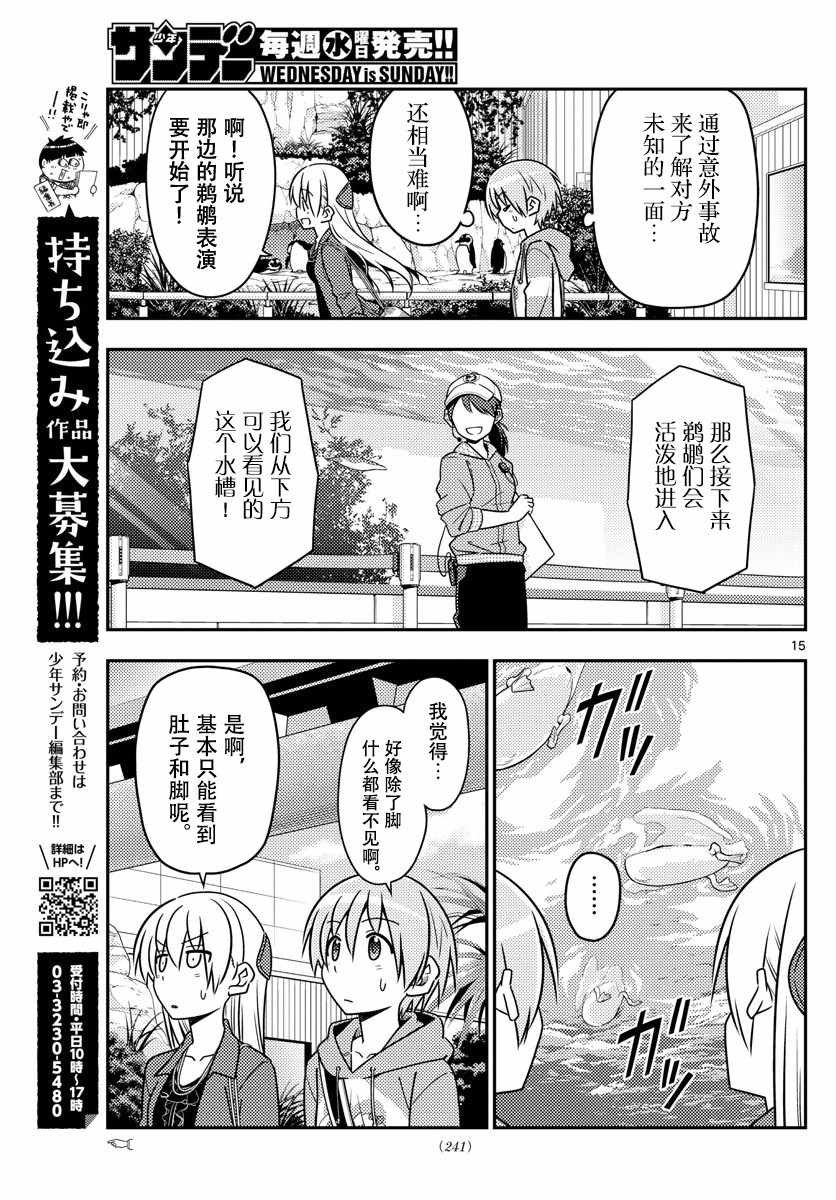 第43话
