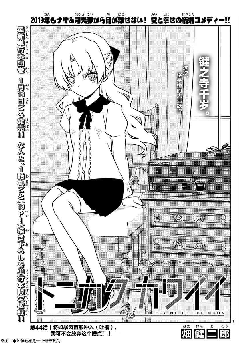 第44话