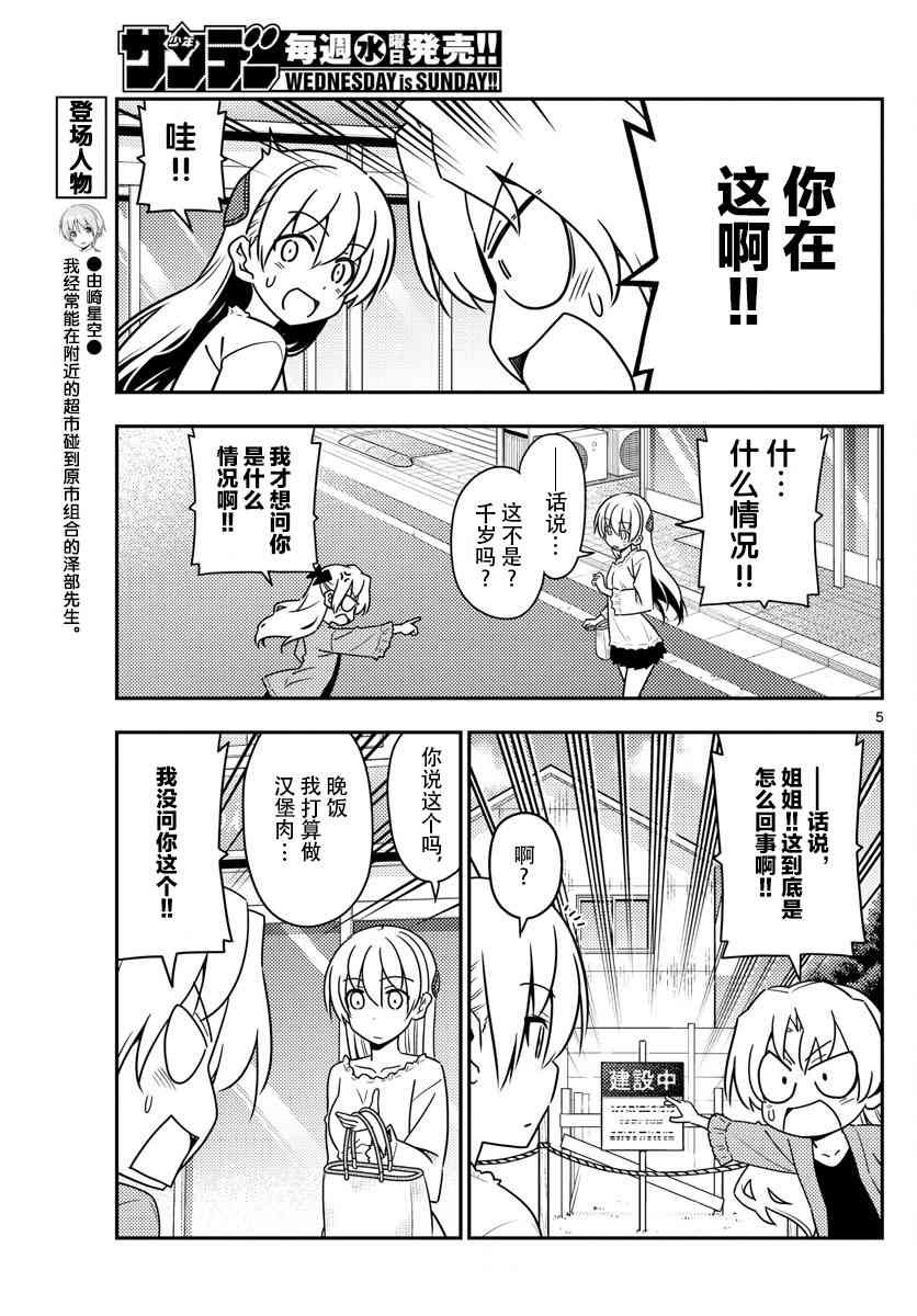 第44话