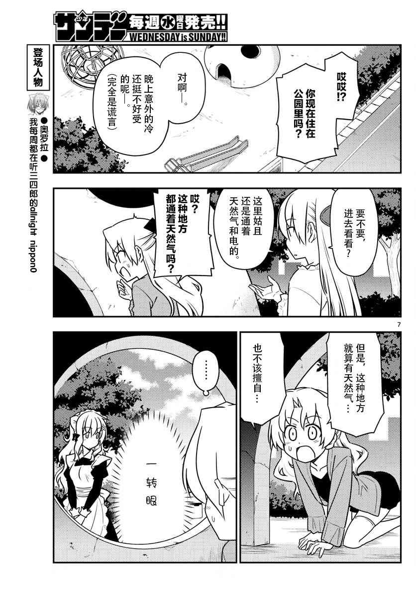 第44话