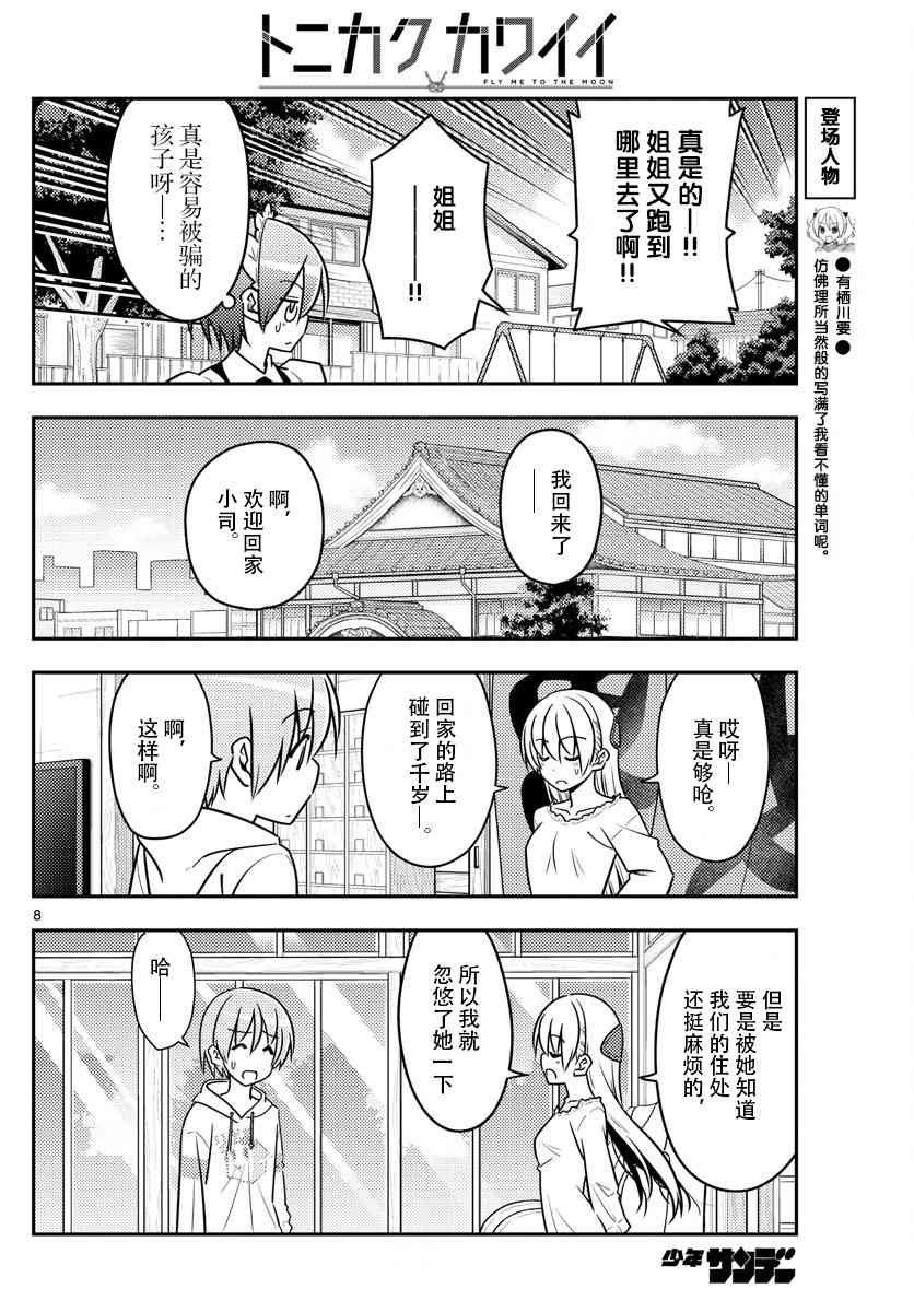 第44话