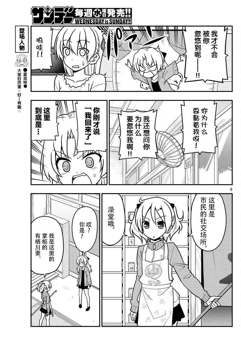 第44话