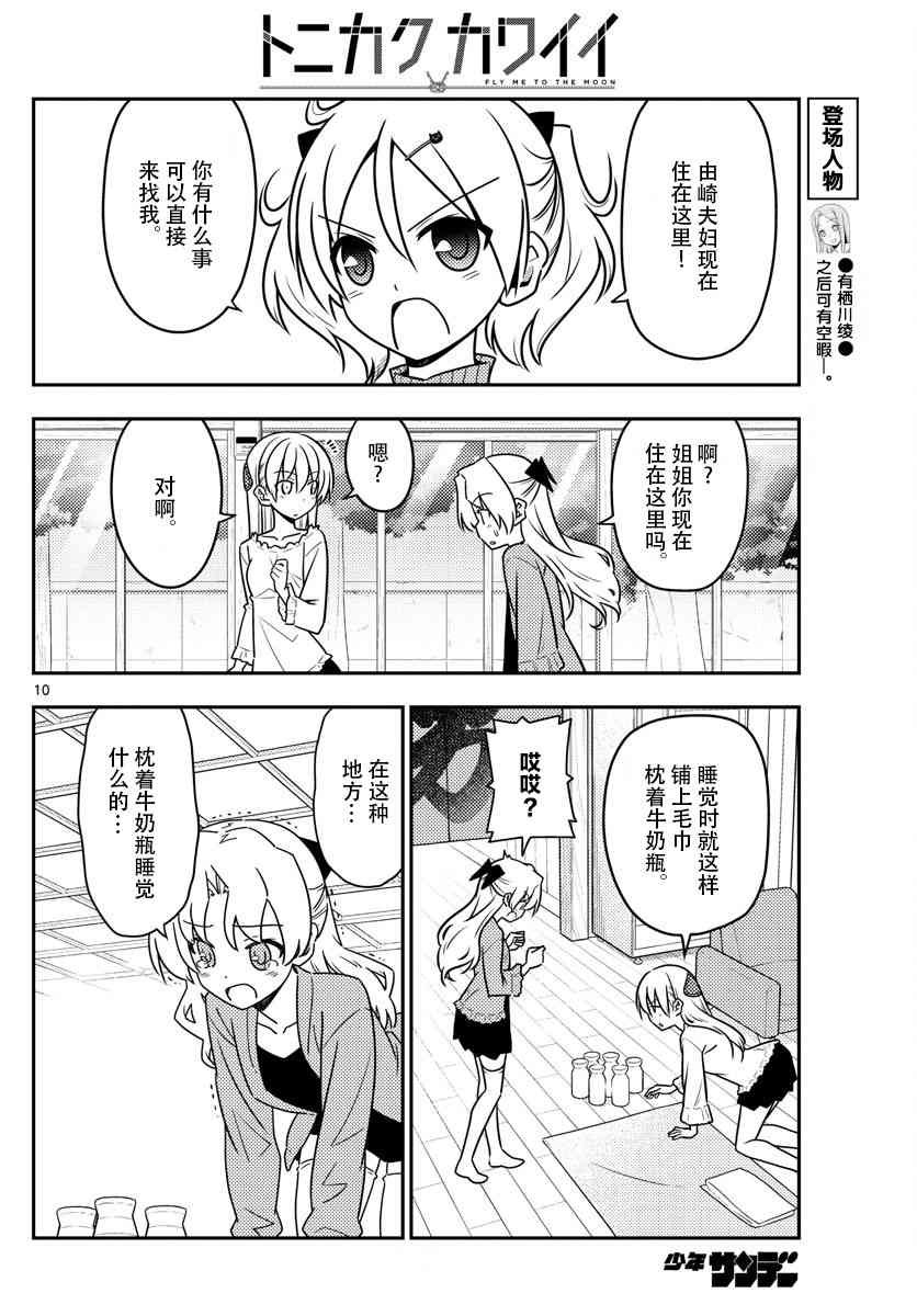 第44话