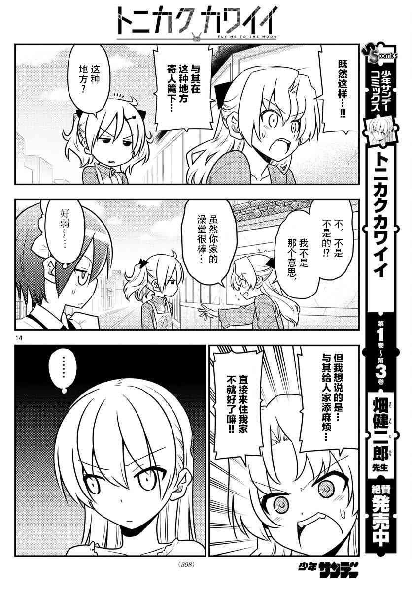 第44话