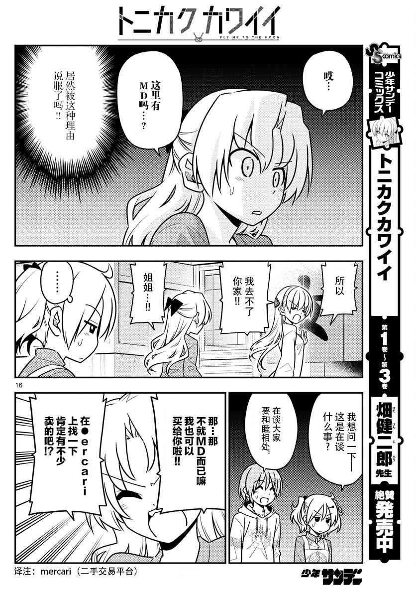第44话