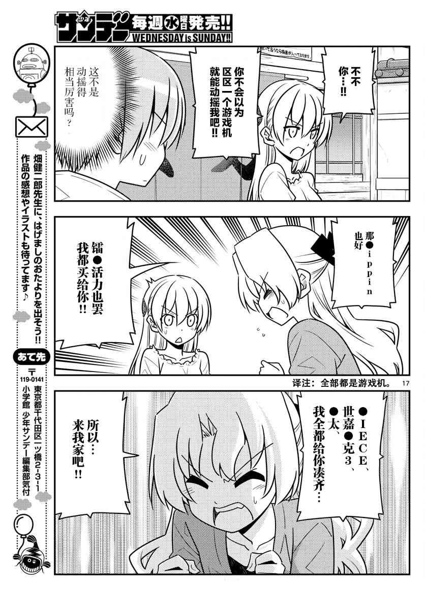 第44话
