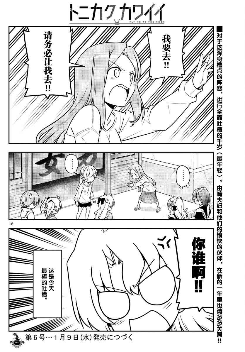 第44话