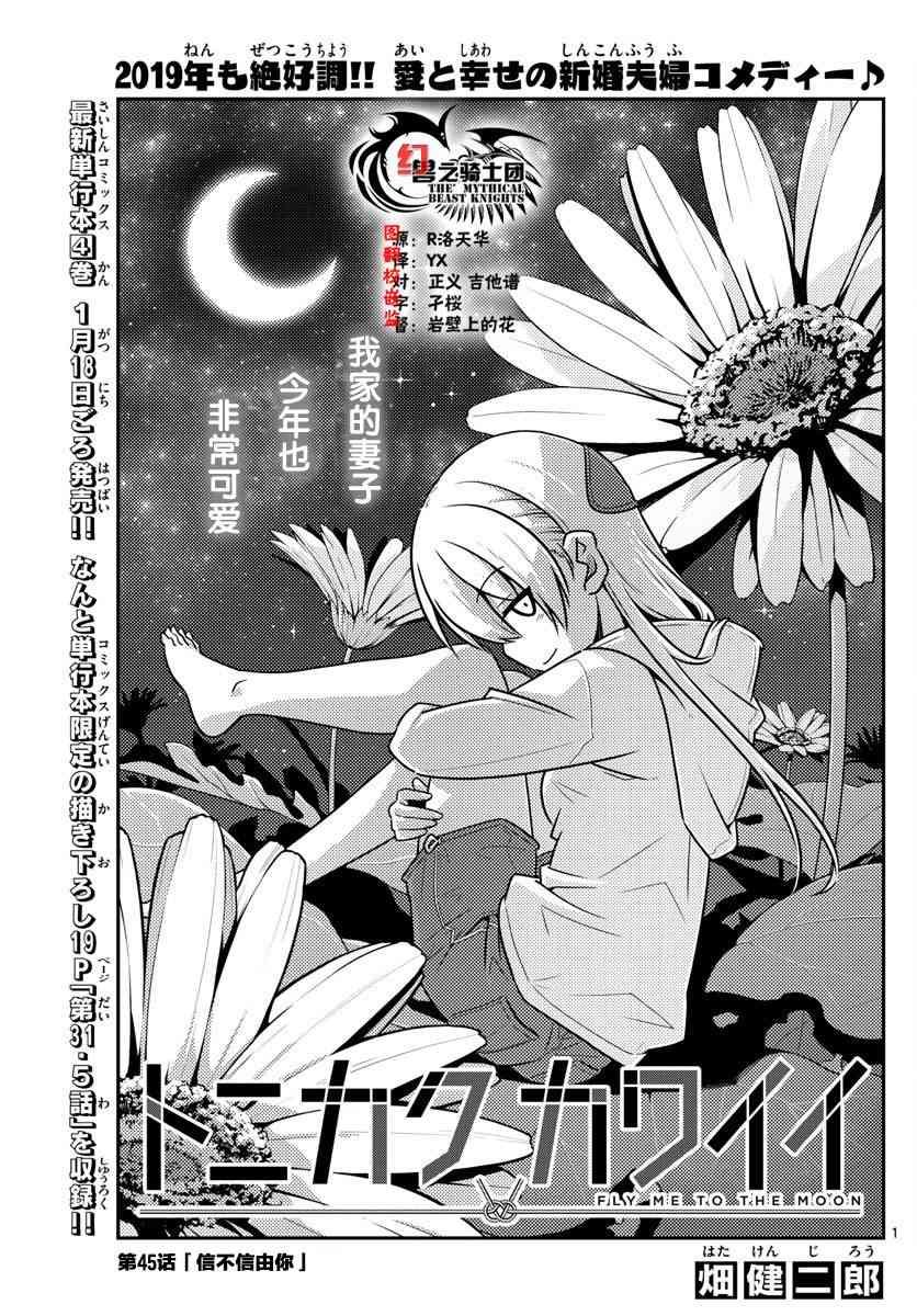 第45话