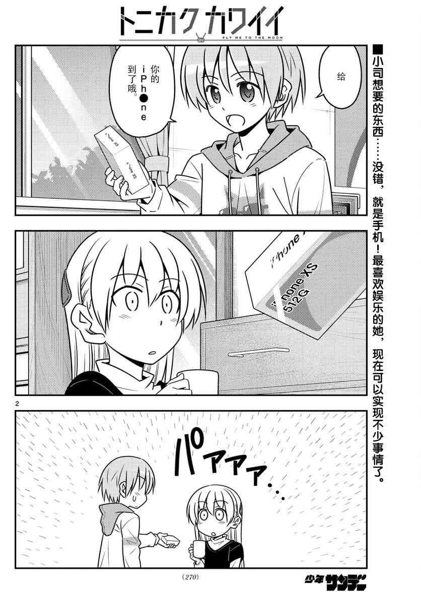 第45话