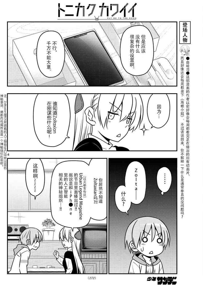 第45话