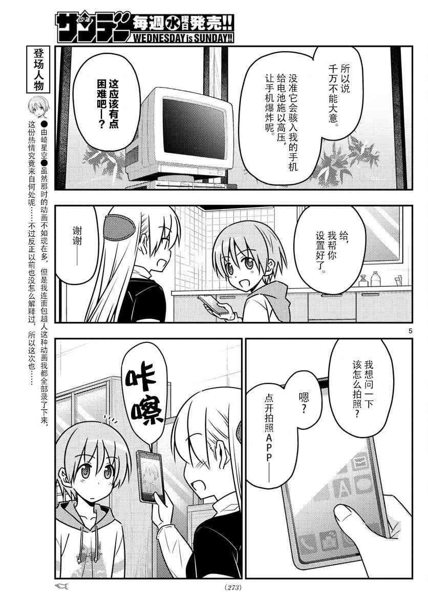 第45话