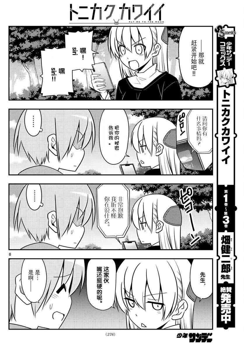 第45话