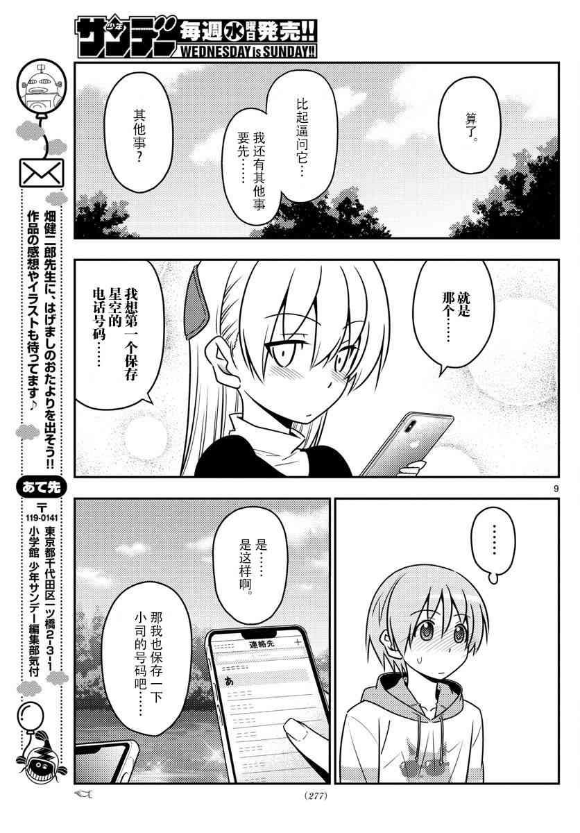 第45话