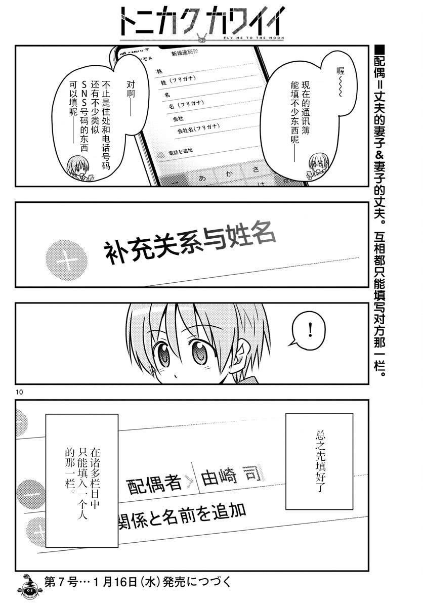 第45话