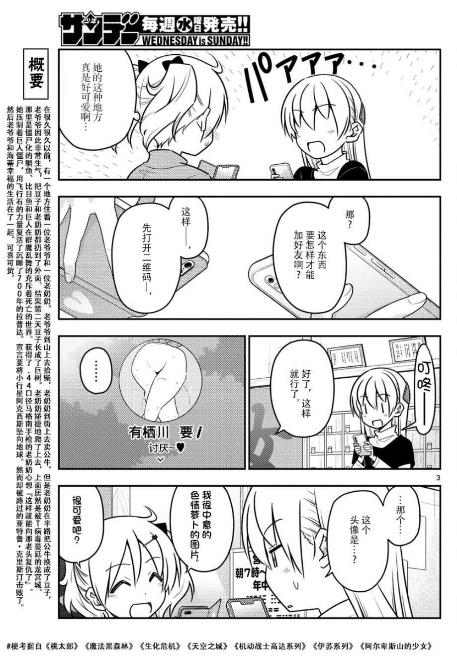 第46话