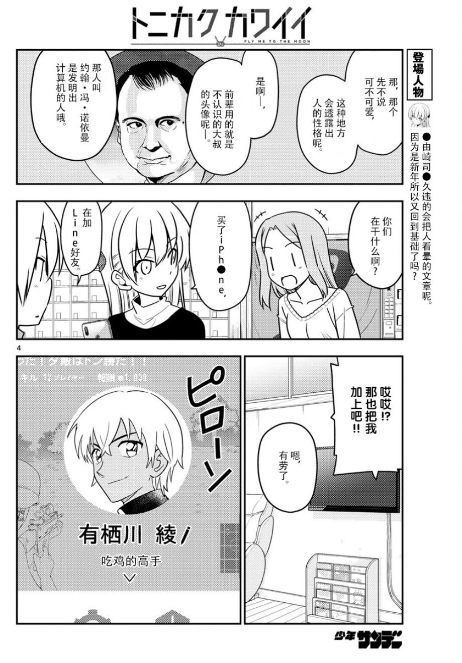 第46话