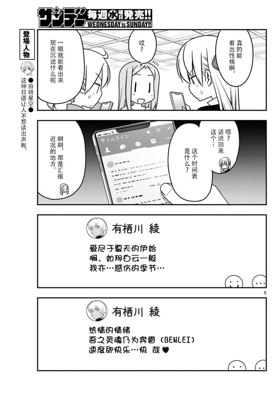 第46话