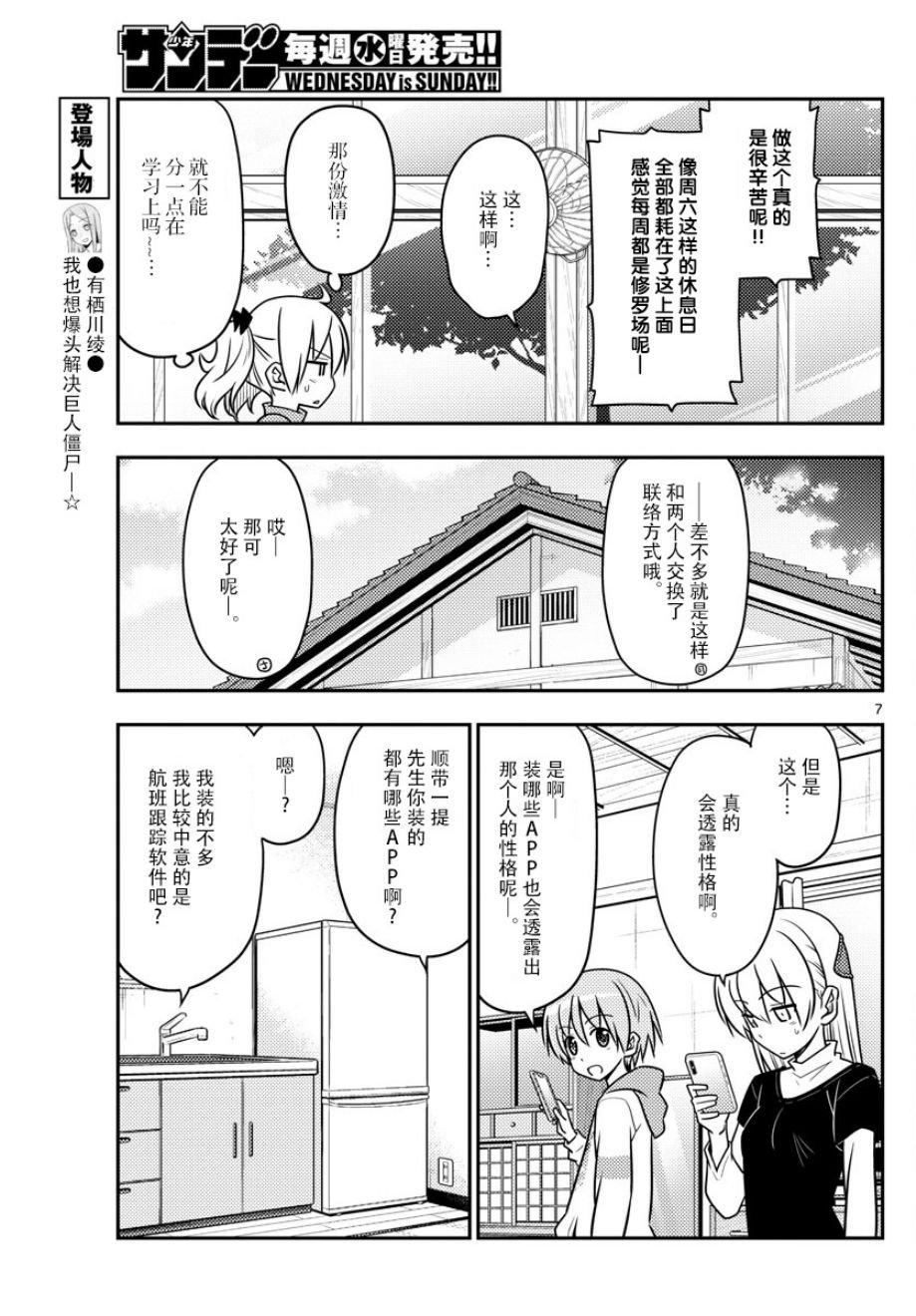 第46话